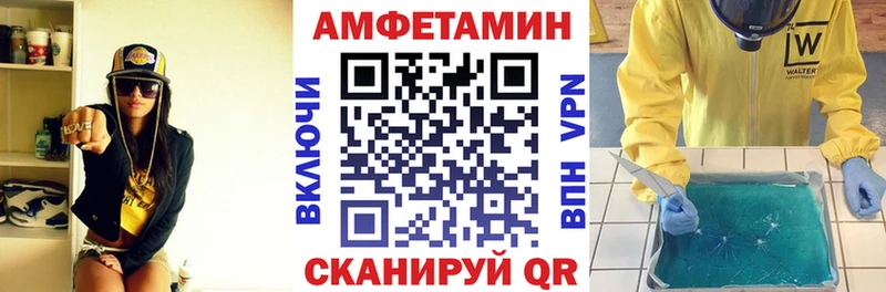 Amphetamine VHQ  Абдулино 