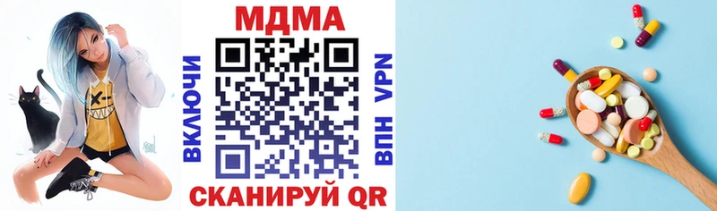 MDMA кристаллы Абдулино